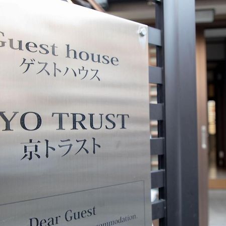 京トラスト Kyoto Extérieur photo